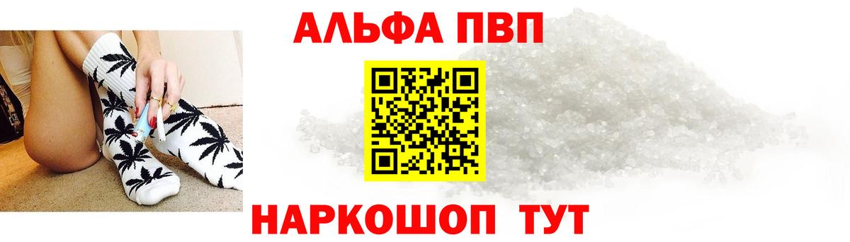 Alfa_PVP Соль Камень-на-Оби