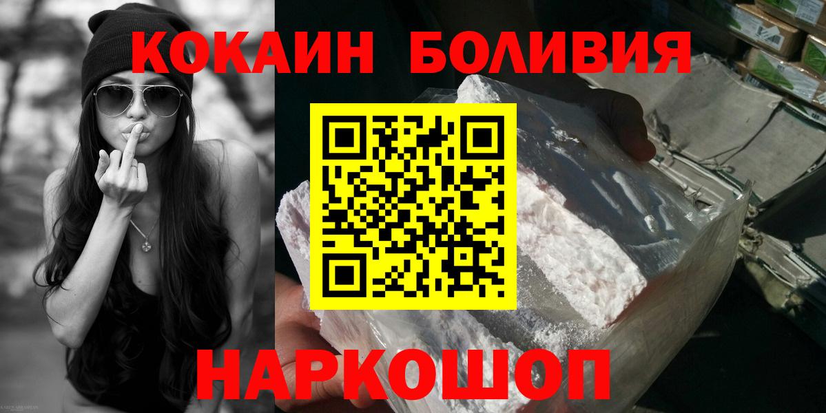 как найти закладки  Кокаин Fish Scale  Вход с VPN  Камень-на-Оби  КОКАИН 
