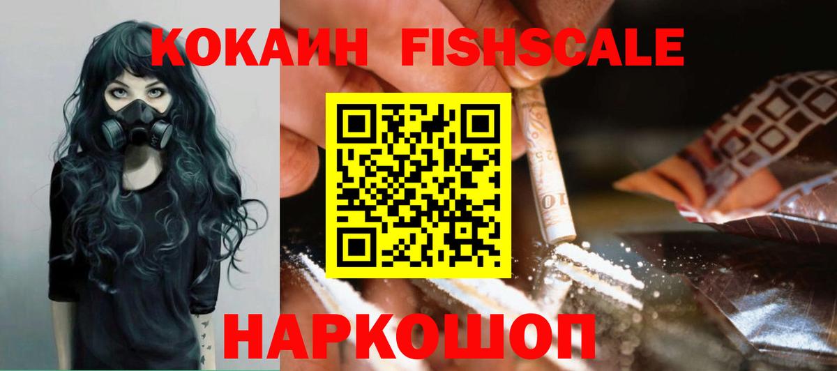 ГЕРОИН Камень-на-Оби