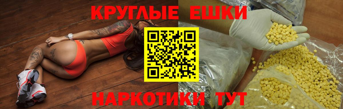 Ecstasy 280мг  Вход с VPN  Камень-на-Оби  Экстази таблы 