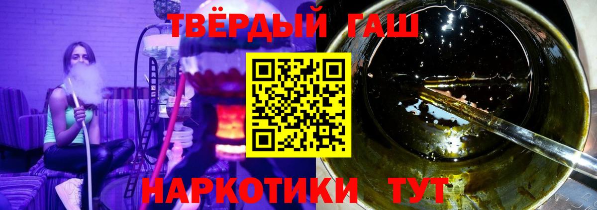 Камень-на-Оби  ГАШ Cannabis  ГАШ  ГАШИШ ice o lator  Вход с VPN 