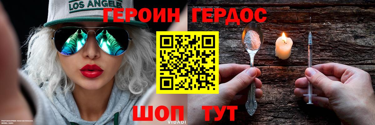 ГЕРОИН афганец  Вход с VPN  Камень-на-Оби 