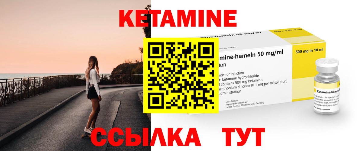 Камень-на-Оби  Кетамин VHQ  Вход с VPN 