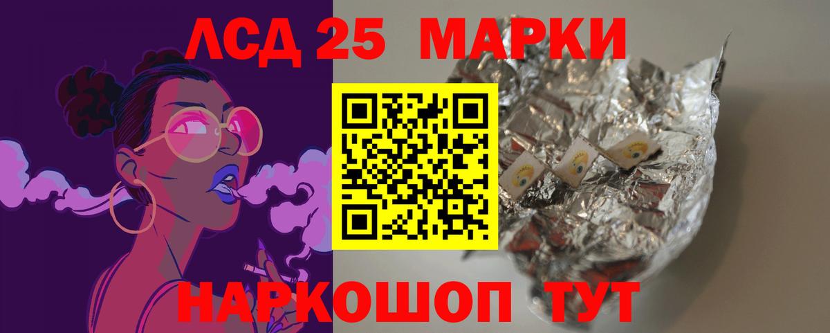 LSD-25 экстази кислота  ЛСД экстази кислота  Вход с VPN  Лсд 25 экстази  Камень-на-Оби 