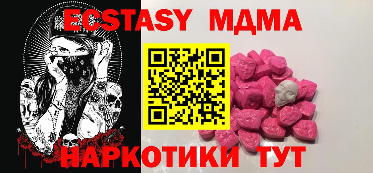 MDMA  МДМА Molly  MDMA Molly  Вход с VPN  Камень-на-Оби 
