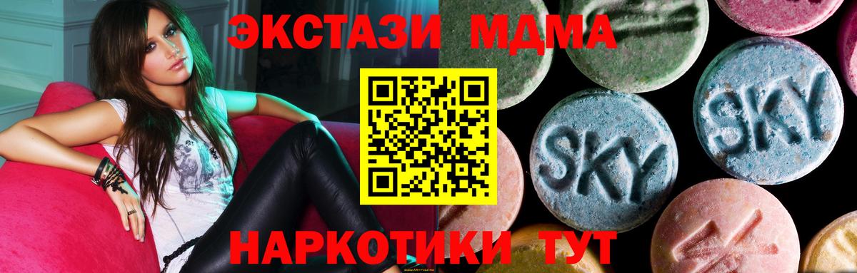 MDMA crystal Камень-на-Оби