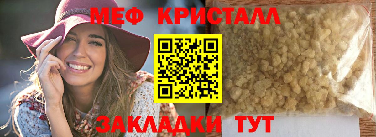 МЕФ мяу мяу  МЯУ-МЯУ  Камень-на-Оби  Вход с VPN  МЕФ  МЕФ VHQ 