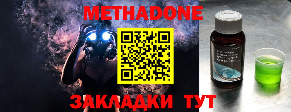 МЕТАДОН кристалл  МЕТАДОН кристалл  Камень-на-Оби  omg ССЫЛКА  Вход с VPN 