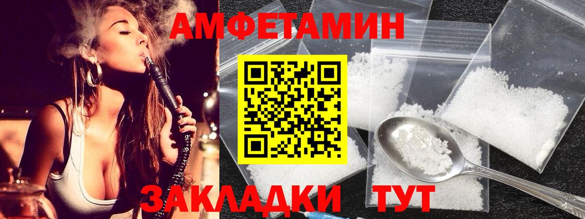 МЕТАМФЕТАМИН кристалл  МЕТАМФЕТАМИН кристалл  Камень-на-Оби  Вход с VPN 