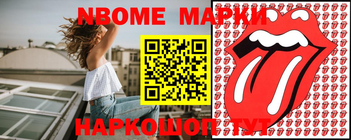 Камень-на-Оби  Наркотические марки 1,5мг  Вход с VPN 