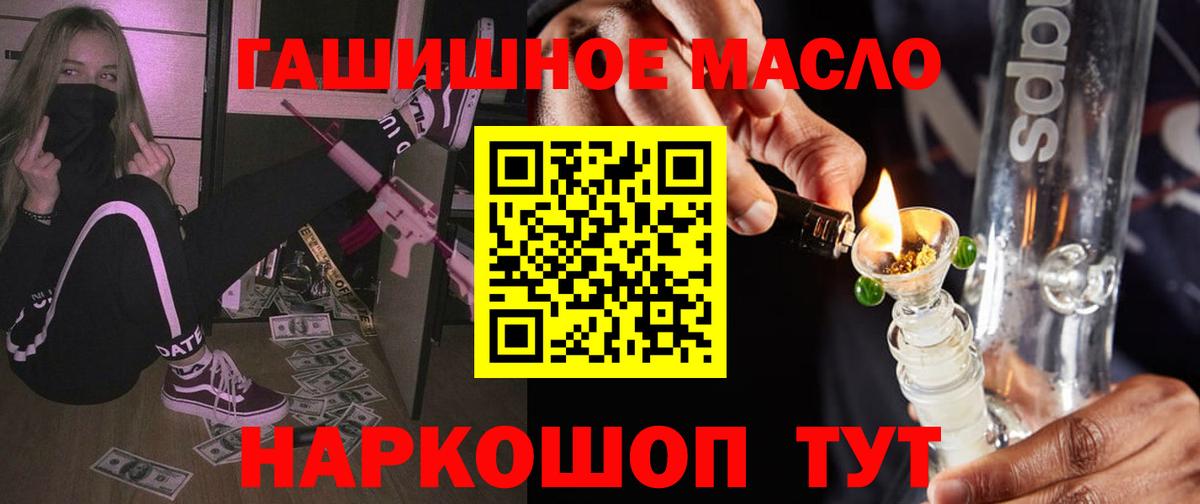 ТГК вейп с тгк  ТГК THC oil  Вход с VPN  Камень-на-Оби 